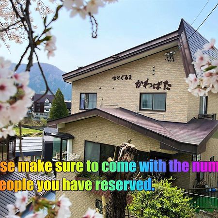Hatoguruma Kawabata Nozawaonsen Exteriér fotografie